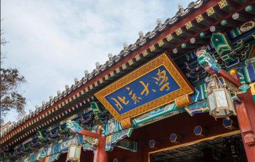 2018年中國(guó)十大名校排行榜 北京大學(xué)