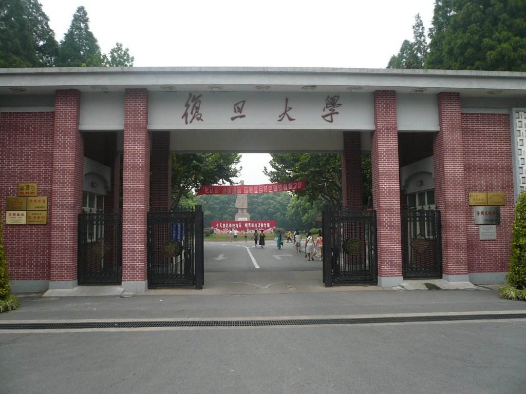 2018年中國(guó)十大名校排行榜 復(fù)旦大學(xué)