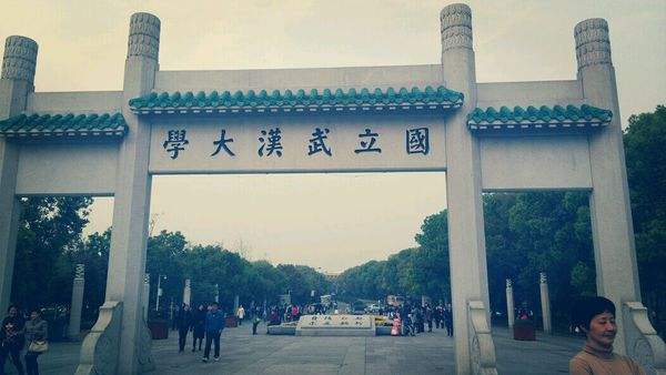 2018年中國(guó)十大名校排行榜 武漢大學(xué)