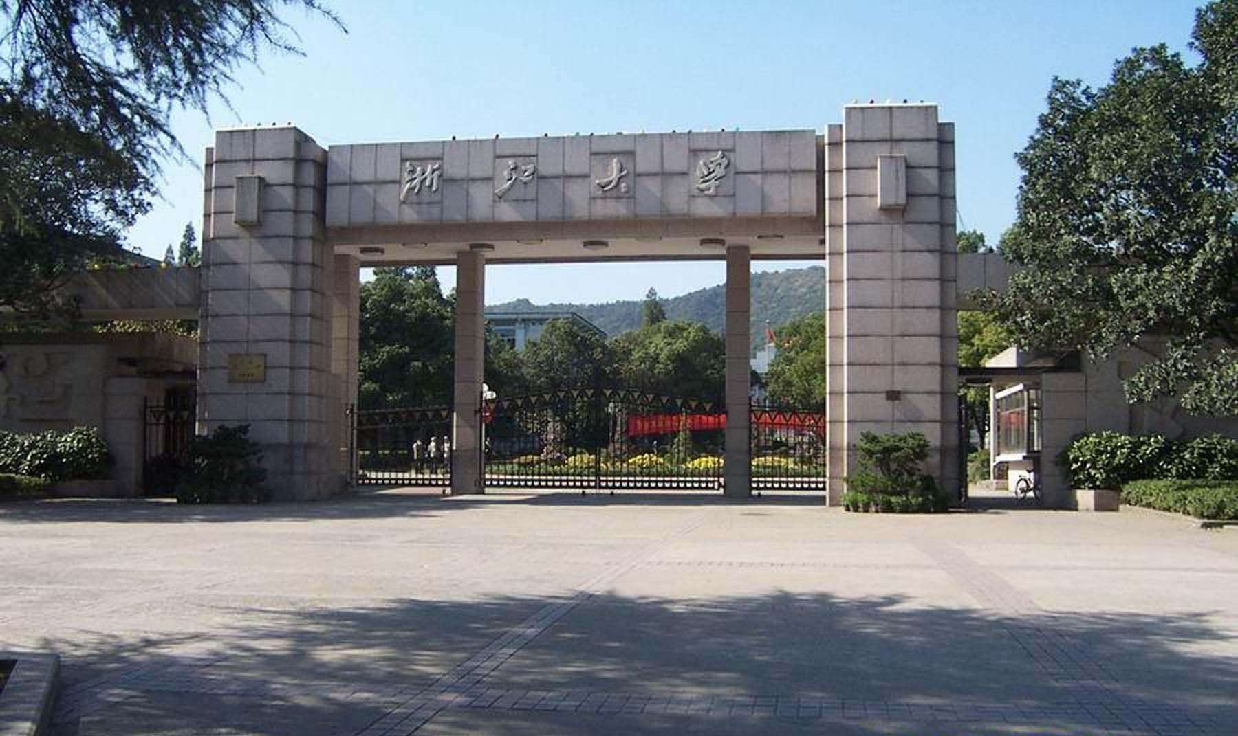 2018年中國(guó)十大名校排行榜 浙江大學(xué)