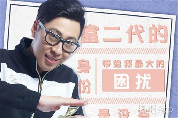 戚帥是富二代嗎身價(jià)多少 奇葩大會(huì)戚帥身家背景，父母是誰是干什么的