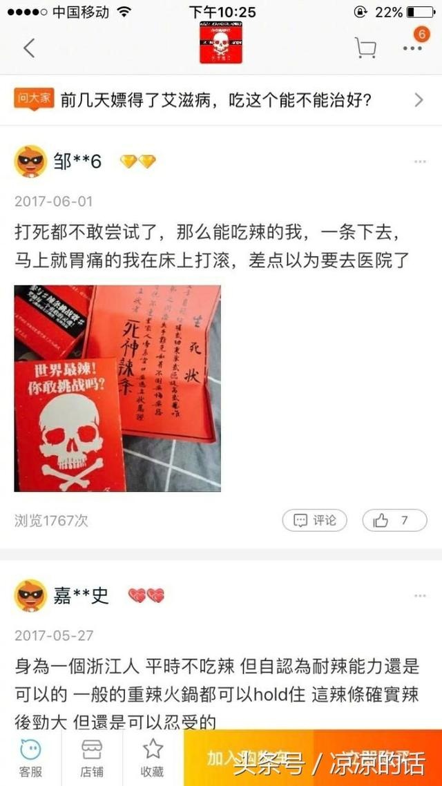 死神辣條的辣度是多高 真的辣死過人?變態(tài)辣的死神辣條為什么不能咽創(chuàng)始人是誰
