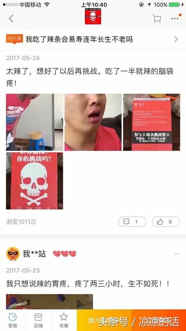 死神辣條的辣度是多高 真的辣死過人?變態(tài)辣的死神辣條為什么不能咽創(chuàng)始人是誰