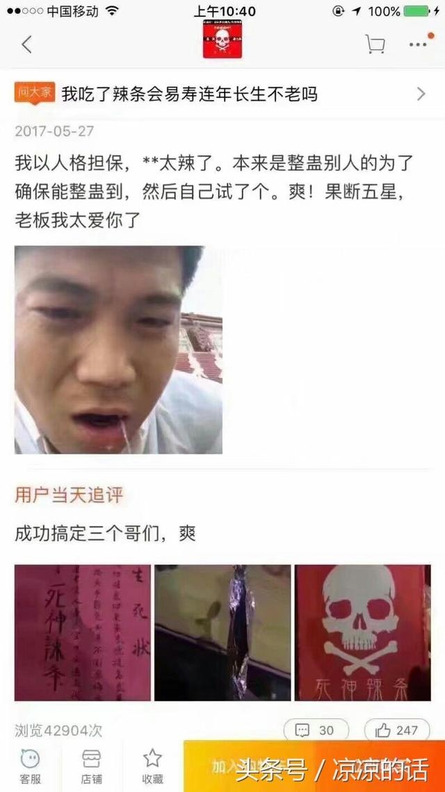 死神辣條的辣度是多高 真的辣死過人?變態(tài)辣的死神辣條為什么不能咽創(chuàng)始人是誰