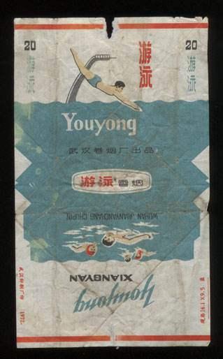 游泳香煙多少錢(qián)為什么很貴？現(xiàn)在哪里有賣(mài)游泳香煙
