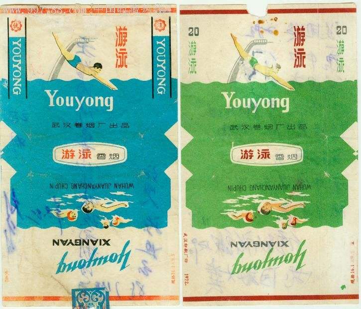 游泳香煙多少錢(qián)為什么很貴？現(xiàn)在哪里有賣(mài)游泳香煙