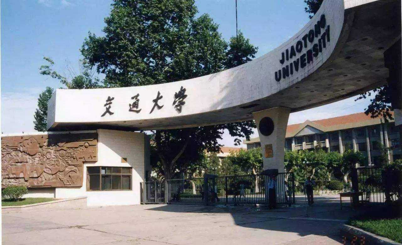 2018年陜西985大學(xué)名單排名-陜西985大學(xué)有哪幾所？