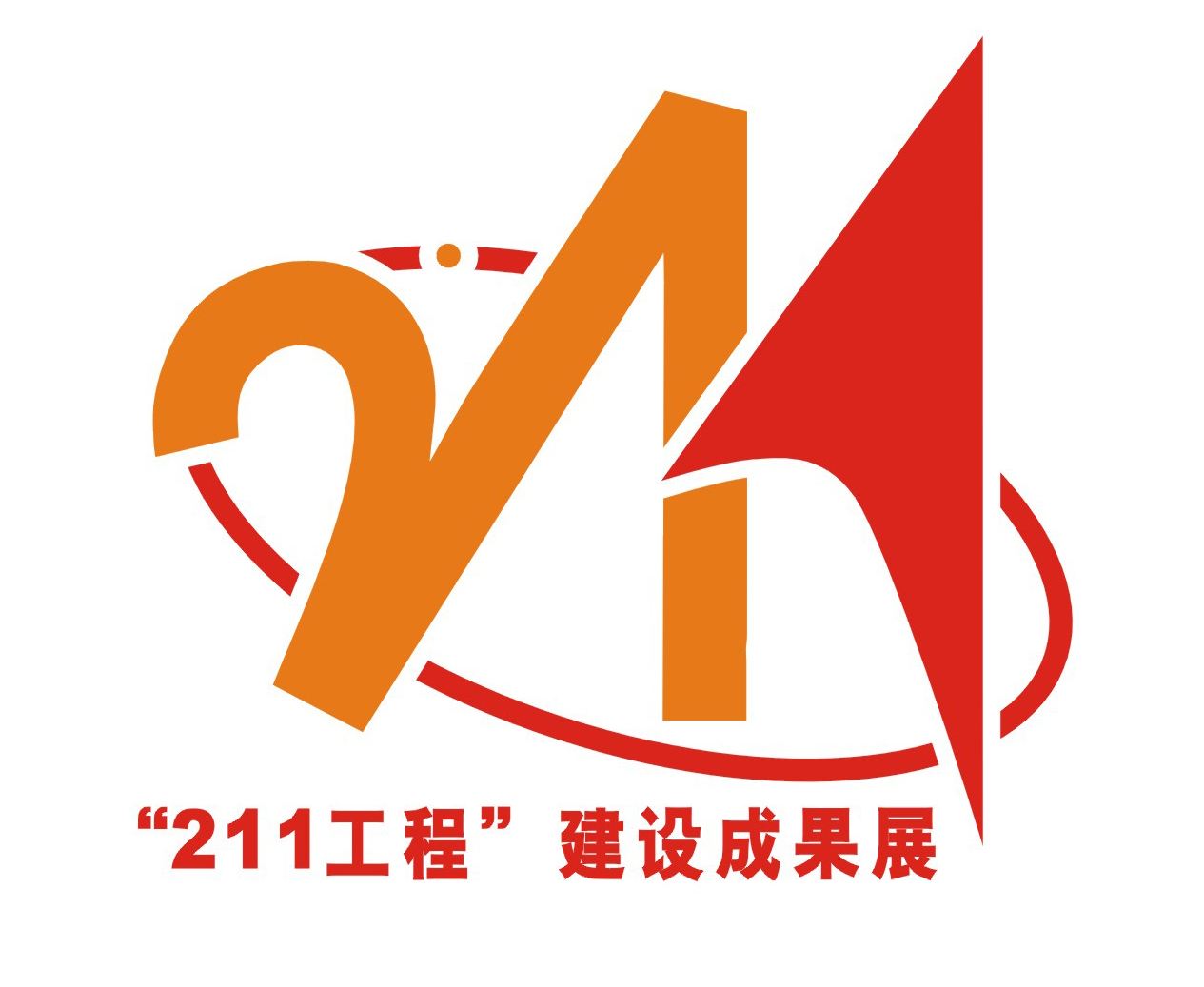 2018年中國211大學名單排名一覽表(116所完整版)211大學都有哪些?