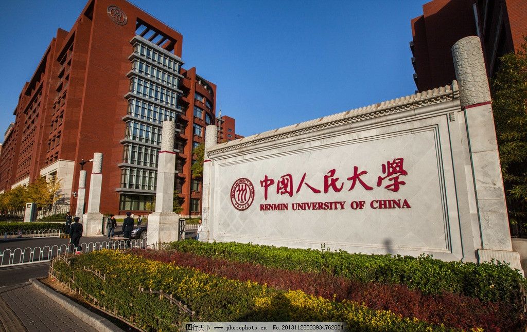 中國法學專業(yè)大學排名,全國法學專業(yè)大學排行榜,
