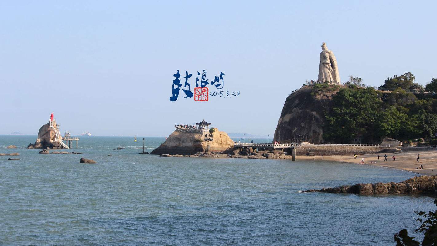 廈門景點