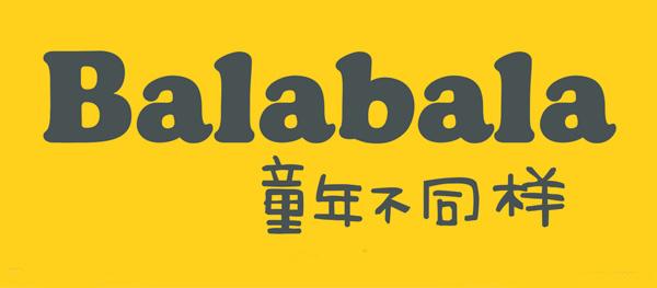 巴拉巴拉 中國十大童裝品牌 巴拉巴拉童裝品牌表現(xiàn)優(yōu)秀