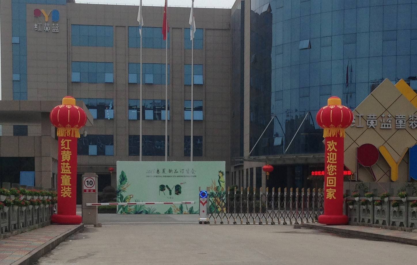 紅黃藍RYB 中國十大童裝品牌 巴拉巴拉童裝品牌表現(xiàn)優(yōu)秀