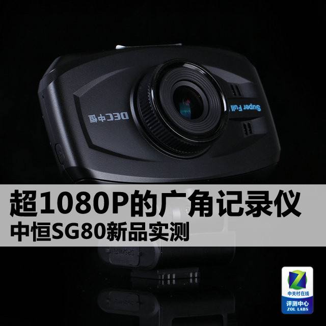 行車記錄儀什么牌子好？行車記錄儀十大排名8