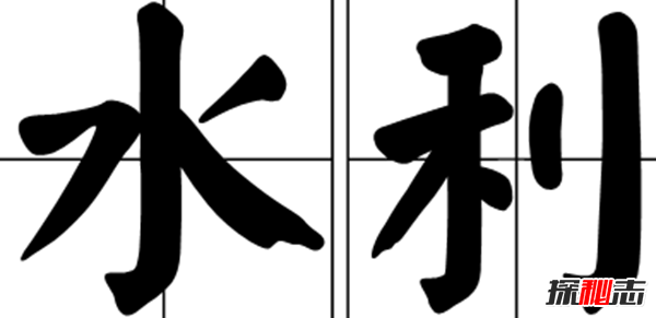 世界水利八大奇觀有哪些?胡佛水壩以當?shù)乜偨y(tǒng)命名