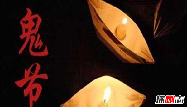 鬼節(jié)真的有鬼出來嗎?七月十五鬼節(jié)禁忌30條