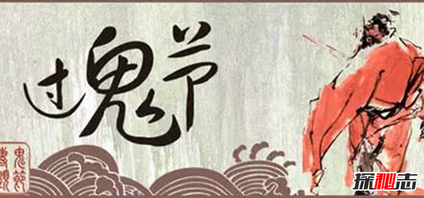 鬼節(jié)真的有鬼出來嗎?七月十五鬼節(jié)禁忌30條