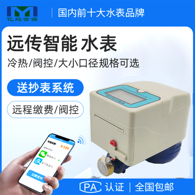 IC卡水表內(nèi)部構造拆分介紹
