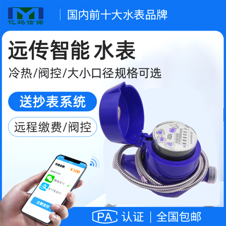 RS485遠(yuǎn)傳水表工作原理