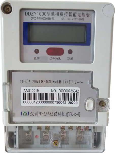 單相智能電表跳閘復(fù)位開關(guān)