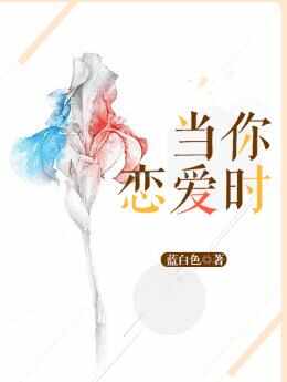 那些甜到炸的校園小說推薦，十大校園言情小說排行榜