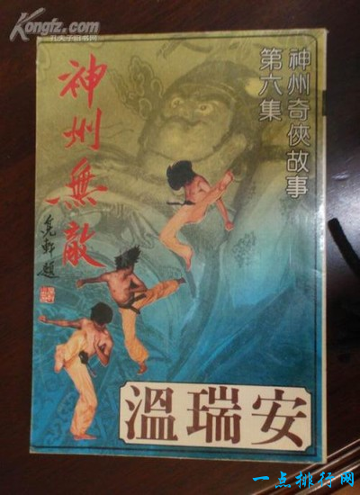神州奇?zhèn)b