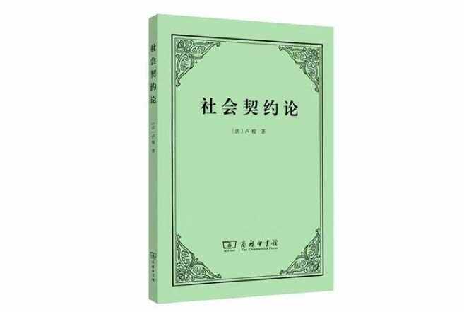 世界十大哲學(xué)名著 一生必讀的經(jīng)典書籍