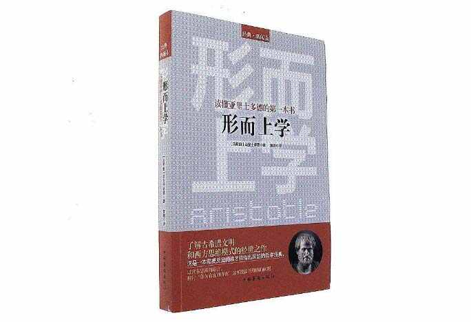 世界十大哲學(xué)名著 一生必讀的經(jīng)典書籍