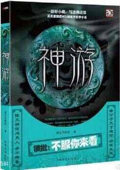 仙俠小說(shuō)排行榜完本:經(jīng)典好看的仙俠網(wǎng)絡(luò)小說(shuō)排行榜